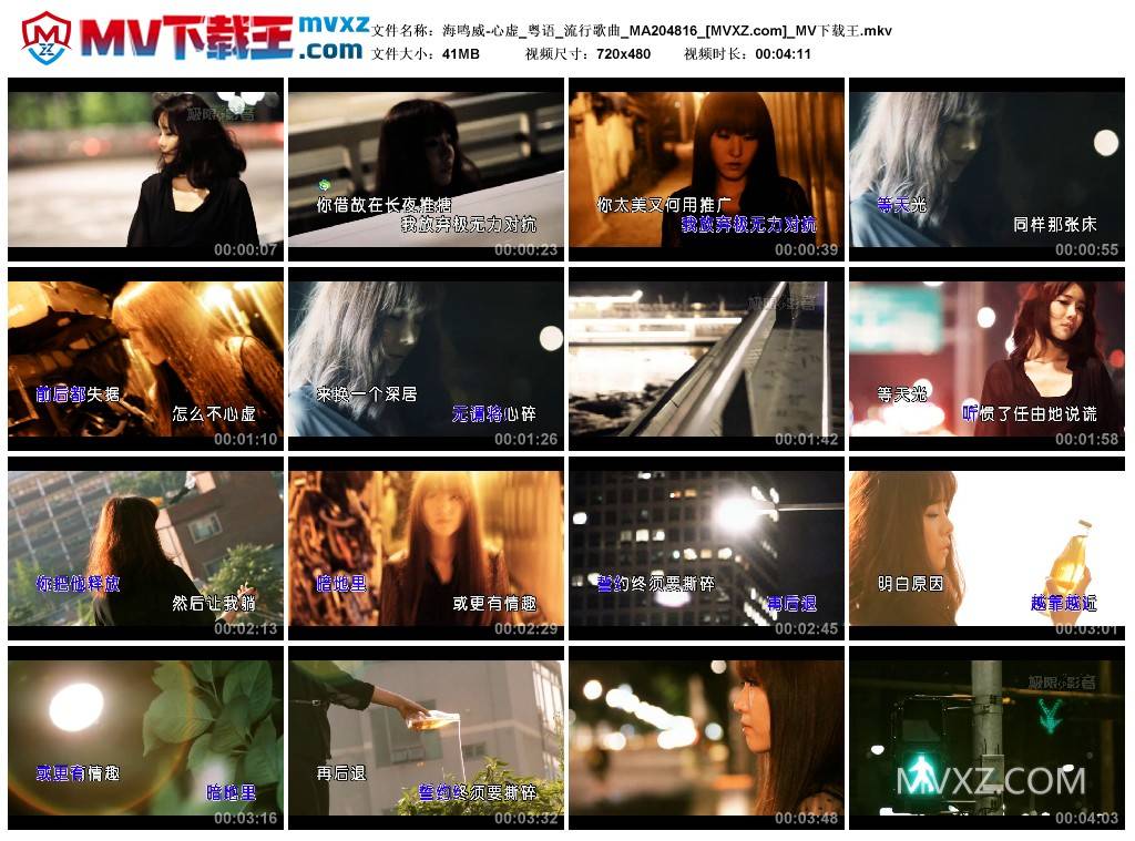 海鸣威-心虚_粤语_流行歌曲_MA204816
